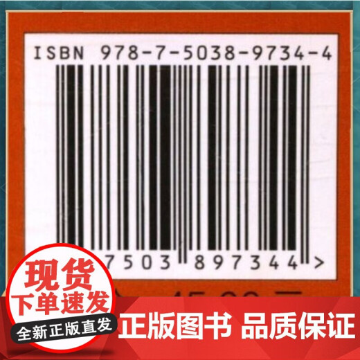 【正版包邮】【元宝枫油  李三原  9734  中国林业