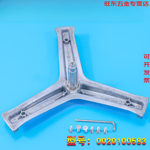 Dixin Original für Haier -Waschmaschinenstativ -Tragwasser -Wasserversiegel G100818BGG90818BG EG80B829G Stativ + verbesserter Lageröl Dichtungsschlüssel