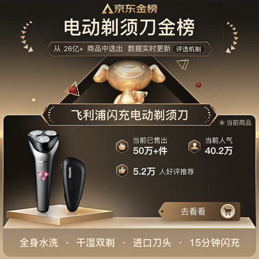 飞利浦剃须刀电动旋风1系原装进口三刀头全身水洗胡须刀干湿两用刮胡刀 七夕情人节礼物送男友送老公 新S1000系机皇升级款【风驰切剃】