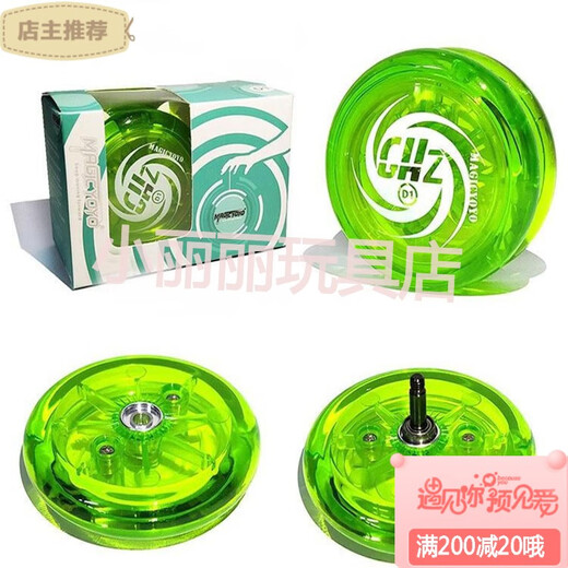 官微旗舰正品2a悠悠球活睡眠溜溜球新手入门顶基础回旋yoyo球 d1透明红送10绳子