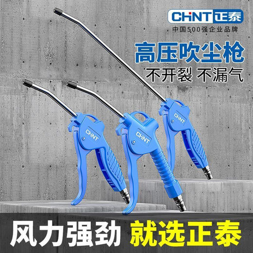 Qinkai 1098 Hochdruckstaubblasen Waffe leistungsstarke Rußblasen Pneumatic Tool Set verlängerte Luftpistole Staubblasen Hauptbildmodell Top 50 Unternehmen in Asien