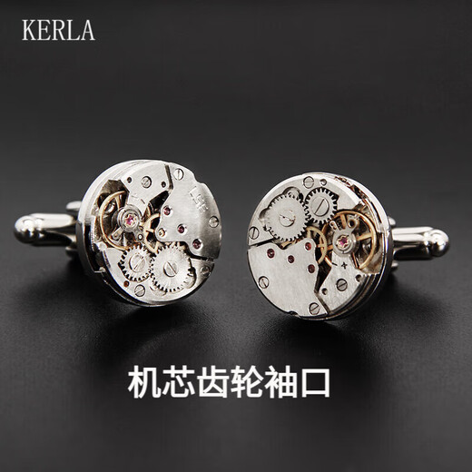 KERLA男士袖扣法式衬衫袖钉男 机械齿轮简约衬衣机芯袖口扣钉 机械造型