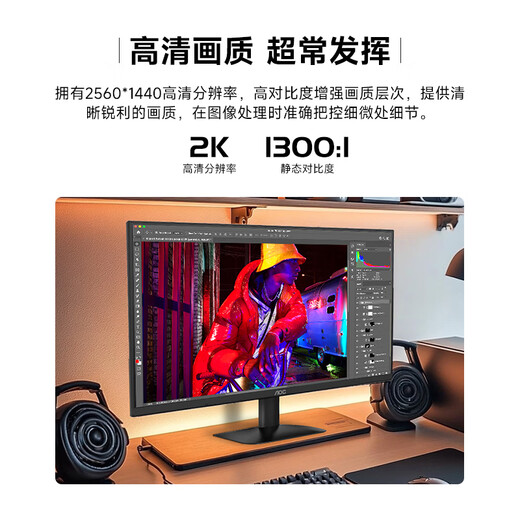 Guanjie 24-Zoll 2K HD IPS Bildschirm 120Hz Frequenz E-Sport Computer Monitor Notebook 27 Q24B3524-Zoll/IPS-Bildschirm/2K/120Hz (offizielle Standardkonfiguration