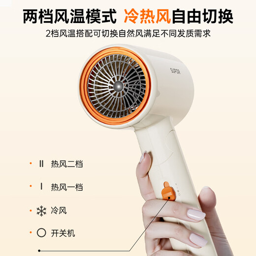 【95成新】苏泊尔（SUPOR）5亿负离子护发电吹风 可折叠便携速干吹风机 家用宿舍风筒 EHDL-F844A 米橙 送女友520情人节礼物 