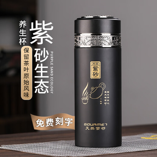 Zixin Yayun Zisha Inner Bottom Insulation Cup for Men and Women High-end Business Souvenir Tea Water Separation Tea Cup Cup Gift Customization Phoenix Black Set-Wooden Box 450ml