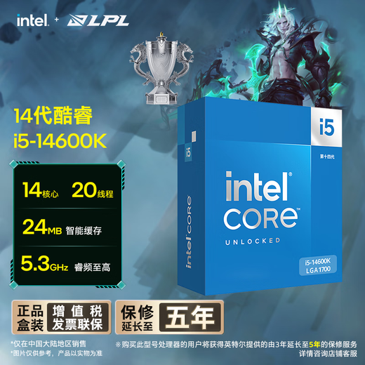 Intel (Intel)i5-14600K Core 14th Generation 14-core 20 threads 5-year warranty Desktop boxed processor CPU Gaming office