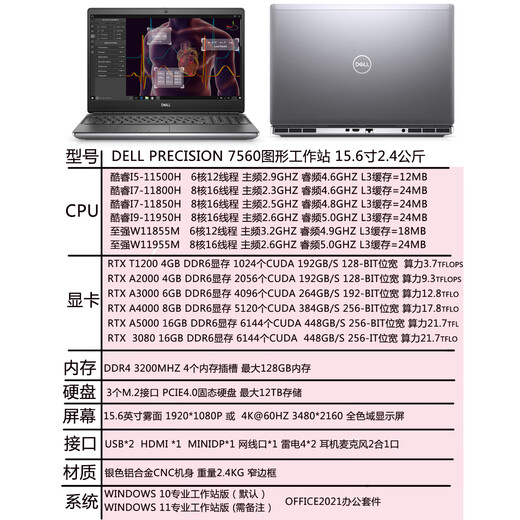 Dell Dellprecision7540 7530 7740 7730 Workstation Laptop Design Rendering Modeling Rendering Creation Gaming Laptop i7 Independent Display 17-Zoll großer Bildschirm 4K Bildschirm 7560i9-11950 A3000/6G Independent 32G Memor