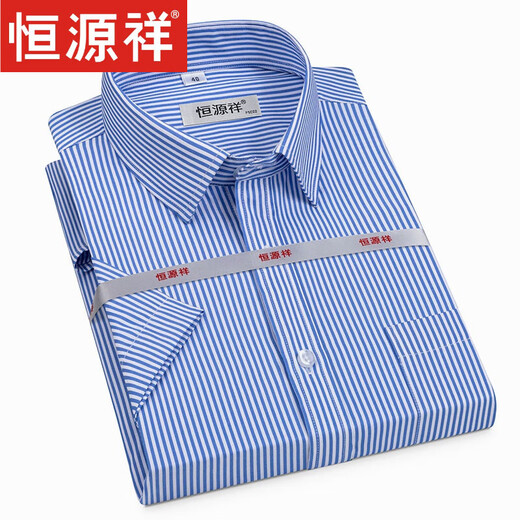 恒源祥纯色棉短袖衬衫男夏季薄款条纹中年商务正装格子免烫休闲西装衬衣 短袖 细宽纹 蓝色 DX6623款 38 【建议100-120斤】