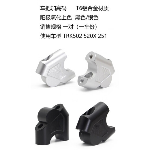 Adecuado para Benali Jinpeng TRK702 552 502/X Many Highing, desplazamiento trasero, mango modificado Bloque de asiento, aumento, cubierta de palanca de engranajes negros
