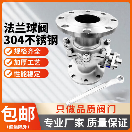
XMSJ304 stainless steel flange ball valve Q41F-16P stainless steel high temperature resistant steam valve DN50 65 80 100 Brand new 304 lightweight DN15051Jin [Jin equals 0.5 kg]