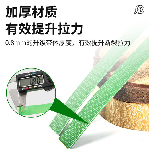 马丁兄弟PET塑钢打包带捆绑带1608包装带手工塑料打包带货物捆扎带约20斤/卷