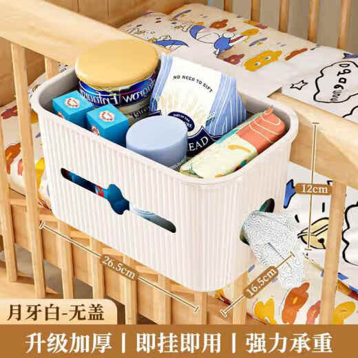 床边挂篮学生宿舍床头置物架上铺床上手机收纳婴儿床尿布挂袋 白 白色有盖两个装