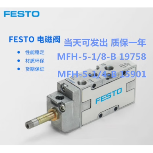 Électrovanne Festo MFH-5-1/4-5-1/8-B 15901 19758 9982 6211 MFH-5-1/4-B15901 sans