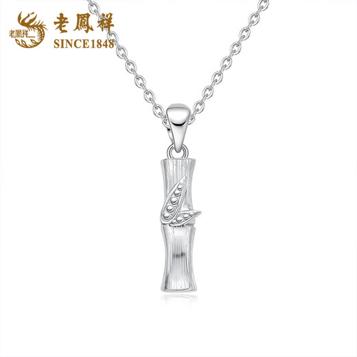 Lao Fengxiang platinum bamboo pendant PT950 necklace for women, pure platinum clavicle, Valentine's Day birthday gift for girlfriend and wife, bamboo pendant, free S925 silver chain, about 2g