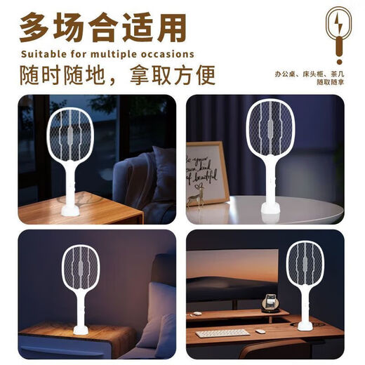 Joyoung Beauty brand rechargeable two-in-one powerful mosquito killer artifact durable household electric mosquito swatter durable household electric mosquito swatter white 2-light mosquito trap + base + charging cable