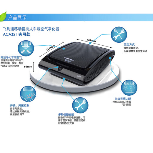 Philips (PHILIPS) Philips car air purifier ACA251 high-efficiency odor removal car special smoke removal formaldehyde PM2.5 ACA251 official standard