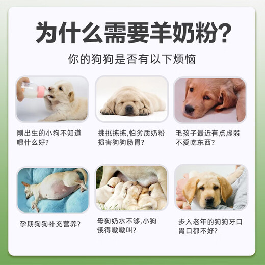Jingqi Dog Special Goat Milk Powder 400g Newborn Puppies Adult Dogs Elderly Dogs Milk Dogs Lactation Pet Nutritional Supplement