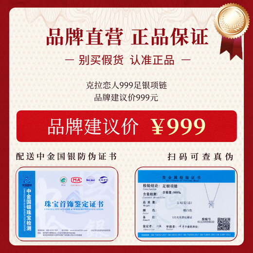 礼意久久施华洛世奇锆999纯银项链女生日七夕情人节礼物女友老婆2025新款
