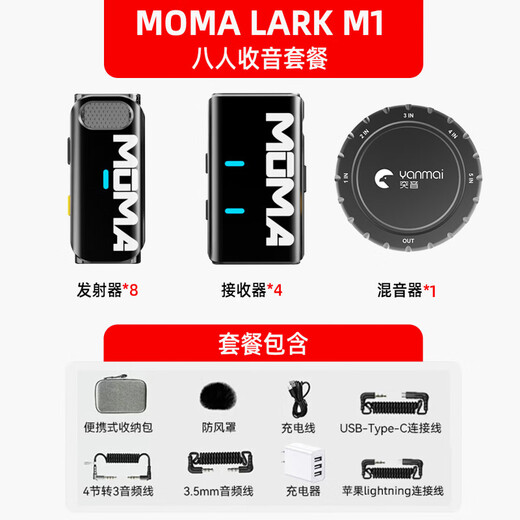 Mammoth one-to-three, one-to-four, one-to-six multi-person radio wireless lavalier noise reduction microphone suitable for iPhone15/14 Huawei mete60Pro mobile video radio microphone Mammoth one-to-eight suitable for Apple Android mobile phone camera sound card