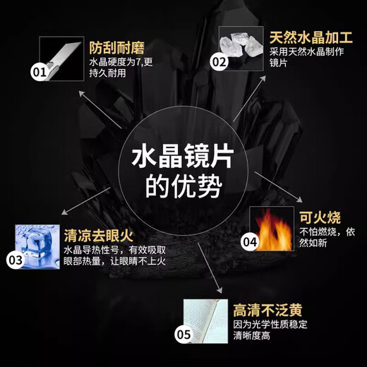 GOGOSOON钛框水晶老花镜男纯天然水晶石眼镜高清晰超轻老人高档钛架商务黑