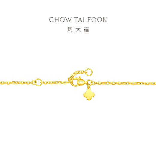 
Chow Tai Fook Broken Gold Gourd Foot Golden Gold Bracelet Women's Gift EOF1592 15cm About 2.45g Price (work fee of 360)