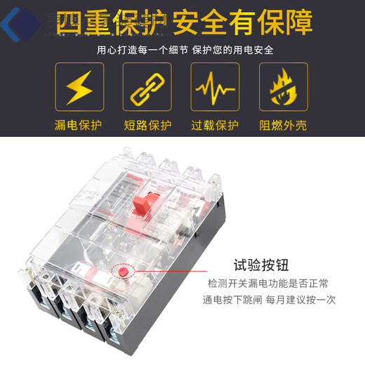 SHXGROM plastic case leakage circuit breaker three-phase four-wire leakage protector 160A250A400A630A transparent case 4p 200A
