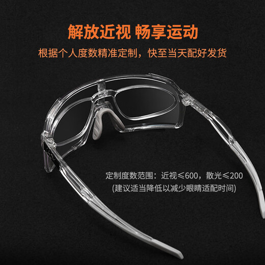 USOM骑行眼镜日夜两用 防紫外线户外运动太阳镜跑步马拉松可配近视