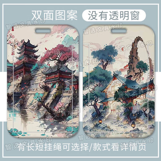 乐心文水墨画姓氏古风卡套学生校园卡饭卡校牌水卡门禁卡公交卡带挂双面定制钥匙扣带挂绳工牌厂牌校牌创 陈YW9735 单卡套