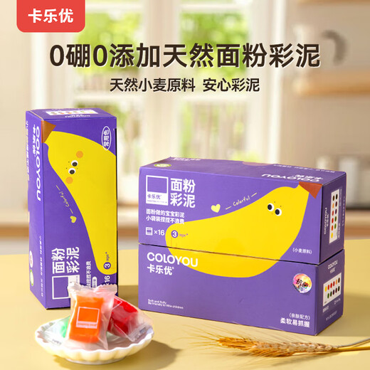 Coloyou (Coloyou) 16 bags of flour colored clay accompanying non-toxic children's birthday gifts rice baby handmade diy plasticine wheat raw materials non-ultra-light clay boys and girls birthday gifts