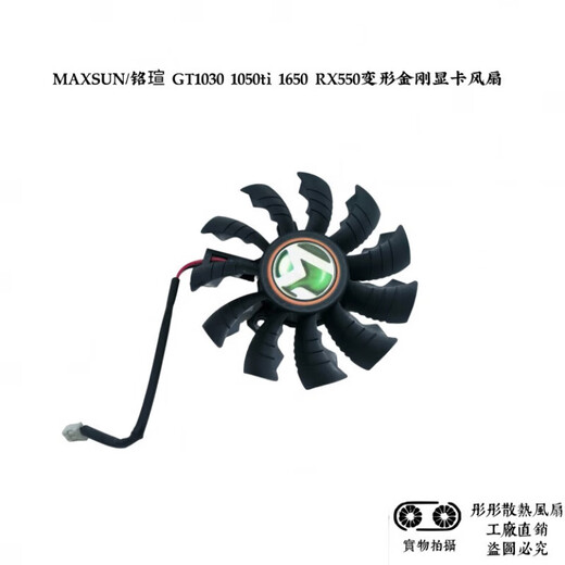 MAXSUN/铭瑄 GT1030 1050ti 1650 RX550变形金刚显卡风扇静音