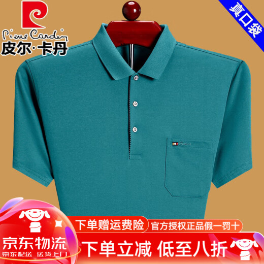 皮尔卡丹（pierre cardin）2025夏季时尚短袖t恤男装翻领上衣宽松薄款爸爸纯棉Polo衫有口袋 红色6636 M 165建议90-115斤穿