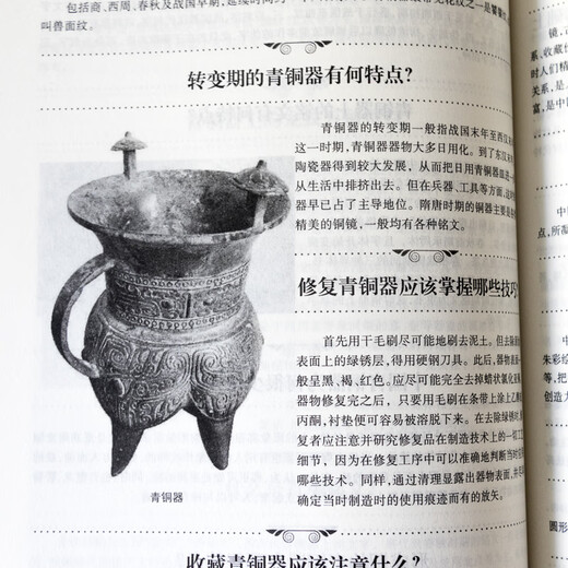 [JD Express][692 pages] Chinese antique guide, which contains ancient coins, porcelain, jade, Hetian jade, bronze, seal, bronze, ancient coins catalog, antique, cultural and cultural identification guide, and other collection and appreciation books. 3 volumes Chinese antique guide + wise eyes to recognize treasures and ancient jade + treasure appraisal series: ancient jade
