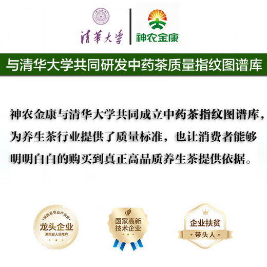 协穆胖东来神农金康杜仲茶杜仲叶张家界青钱柳深山嫩叶三绛送爸妈养生 1罐试喝装