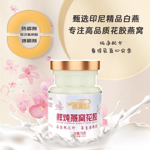 Yanjia Zhenxian gedünstetes Vogel Nest Gum 75G*10 Flaschen/Box Instant Bird's Nest Fischgummi Schwanger Frauenbeschränkung Frauen -Tonic Gift Box Pack