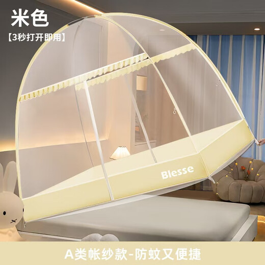 
Deshuangman Yurt Mosquito Net Rack Baby Anti-fall-Free Installation Dormitory Bedroom Children's Home Folding Full-Inclusive Fence Mosquito Bar, Double Door Full-Soil Beige [Applicable to 1.5x2m Bed]