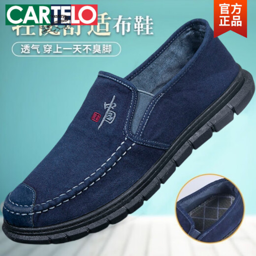 卡帝乐鳄鱼（CARTELO）新品老北京布鞋男鞋春秋帆布鞋男士休闲鞋舒适轻便板鞋防滑韩版鞋 黑色 X26 42