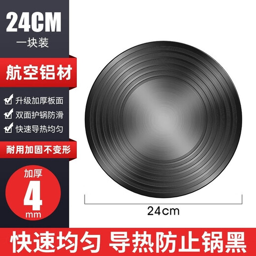 GIOIO kitchen heat conduction plate gas stove heat conduction plate household small gas stove heat conduction sheet pot bottom anti-burning black quick solution anti-black pot/not easy to deform and not rust basic model 20 cm 3 mm thick
