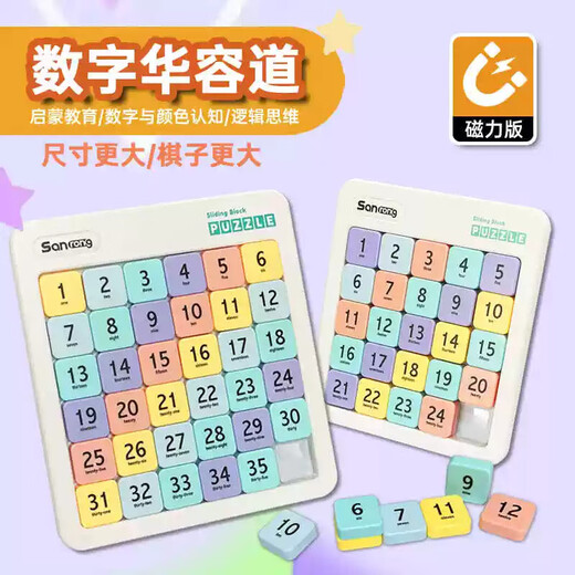 Cookss Children's Magnetic Huarong Road 4*4 Digital Independent Puzzle Frühschulzeit Spielzeug Geburtstagsschule