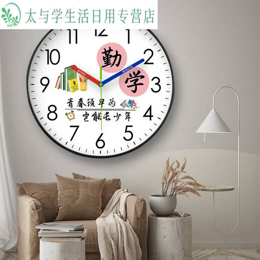 挂钟坚持励志学习儿童学生客厅书房家用卧室教室钟表挂墙时钟 勤学CH7029金框 10英寸(直径25.5厘米)