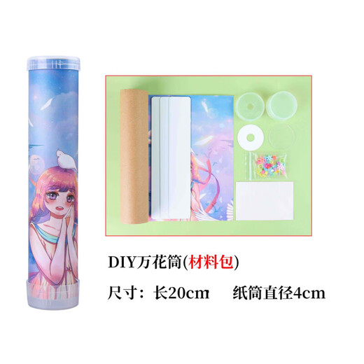 Shantoulin Village Kaleidoscope Children's DIY Toy Primary School Student Handmade Material Pack Science Experiment Prism Telescope Puzzle Kaleidoscope fait maison [ensemble aléatoire]