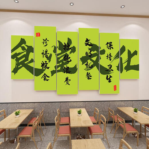 何健弓食堂文化墙贴职工餐饮店厅文化墙面装饰画节约粮食宣传标语标识牌 11303食堂文化六拼10mm雪弗板 超大