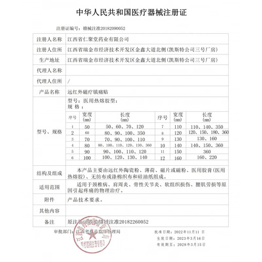 Miao Taiyi black ant bone-penetrating patch for sciatic nerve pain, special plaster for waist pain, compressed nerve, butt and thigh numbness Y12101 Miao Taiyi black ant bone-penetrating patch 1 box