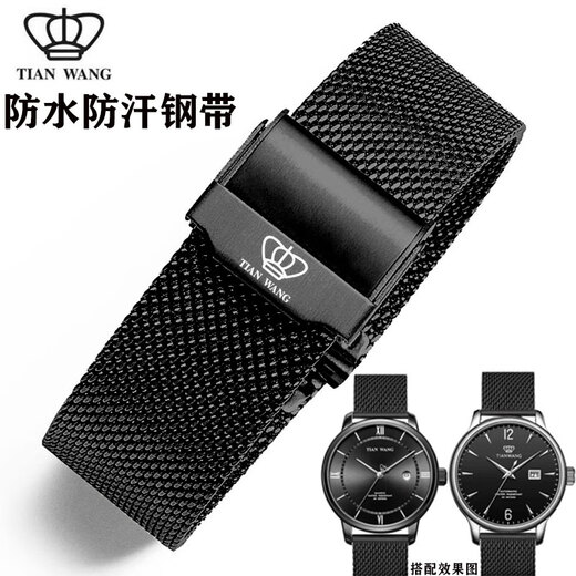 Aeteey适配天王手表带钢带原装款31056 3886  51154 5876男女士钢表链黑蓝20 保险扣-玫瑰金 20mm-(尺寸是指的表盘接口内侧宽