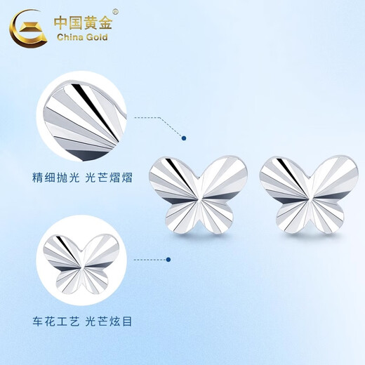China Gold (CHINA GOLD) PT950 Platinum Butterfly Pian Pian Simple Earrings New Earrings Women's Earrings Wedding and Girlfriend Birthday Gifts PT950 Platinum Butterfly Pian Pian Earrings About 1.9g
