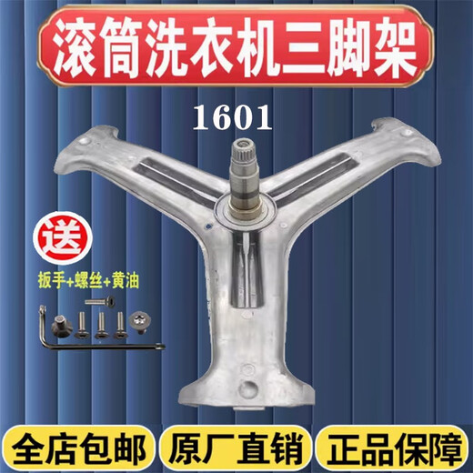 
Applicable to LG washing machine WD-T12415D-T14410DL-T14415D tripod bearing angle bracket accessories No. 3 imported bearing 6305-6306+oil seal 37-7