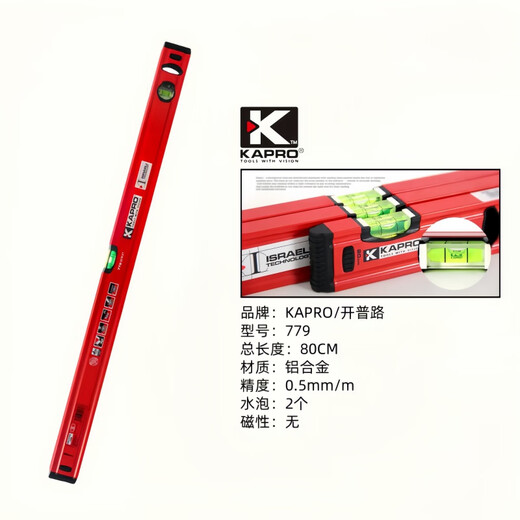 Sailoto Israel Cape Road level red high-precision masonry measuring instrument shock-proof and anti-fall 1 point 246M type 10CM single blister with magnet