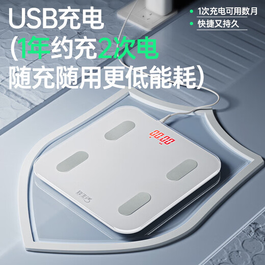 
To life precision weight scale electronic scale human body intelligent body fat scale high precision home electronic scale weight scale small charging body fat scale family weight loss human body scale body weight scale body weight charging model white - celebrity endorsement