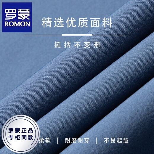 罗蒙（ROMON）高端夏季新款西装外套男士上衣轻薄无痕凉感商务休闲防晒衣西服男 藏青色 XL /180【建议140-160斤】