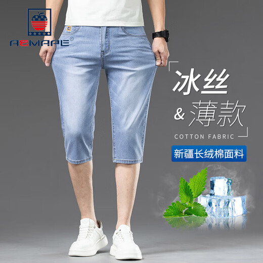 
AEMAPE brand casual denim shorts high-end cropped pants men's summer thin loose ice silk new six-point mid-sized pants 759 light blue [crop pants] 28