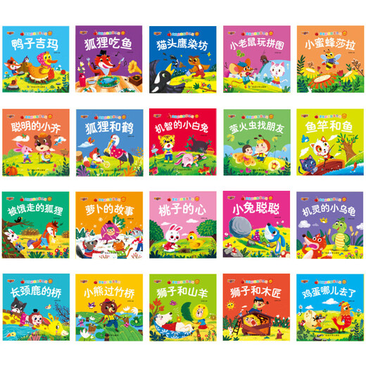 A complete set of 160 audio books for 0-1-2-3-6-year-old fairy tales for children, audio books for toddlers, baby bedtime stories, picture books, baby parent-child early education, educational enlightenment, baby enlightenment story paradise, 20 volumes